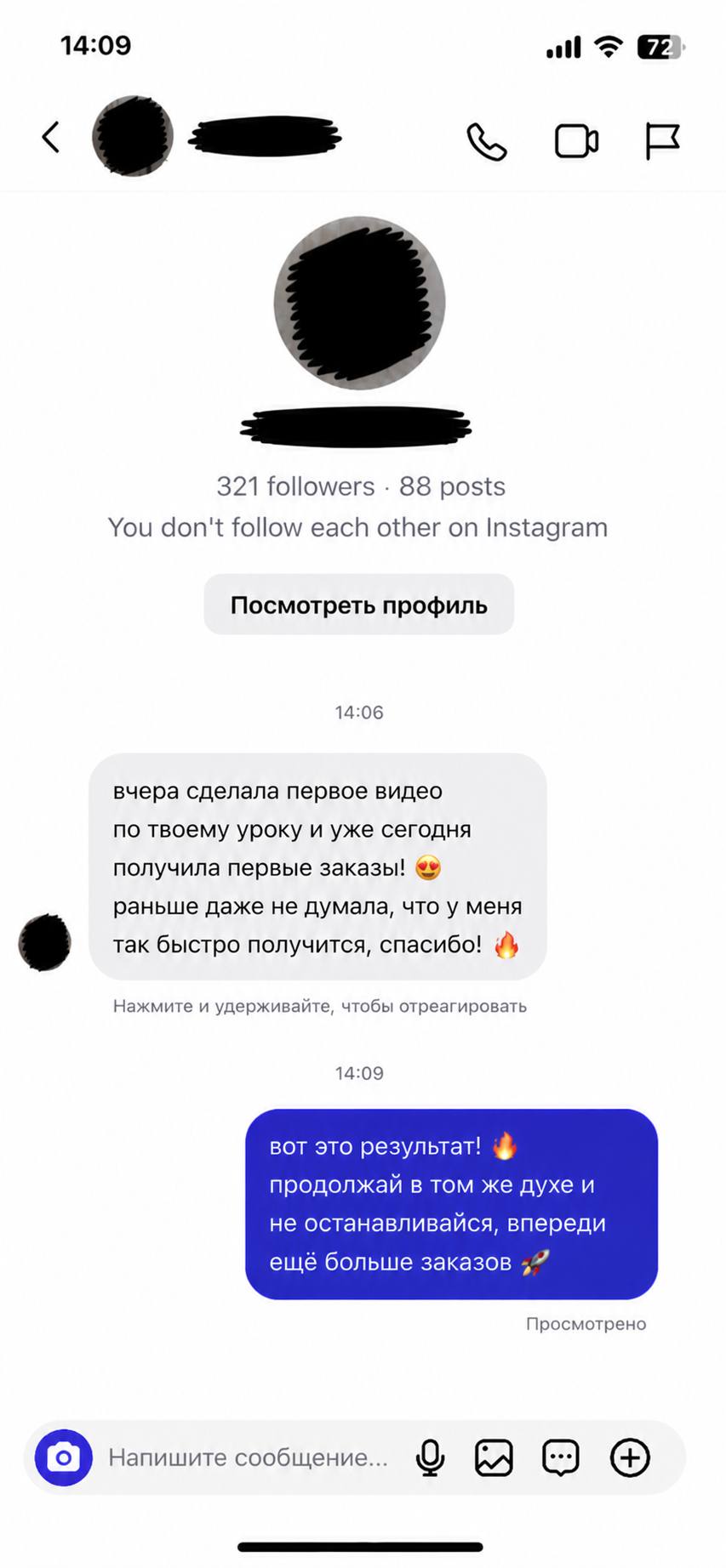 Отзыв ученика