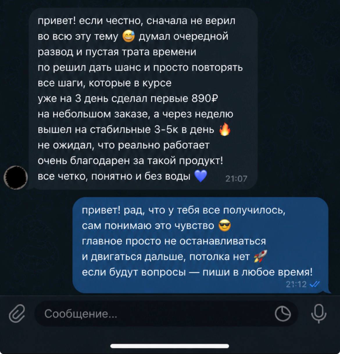Отзыв ученика
