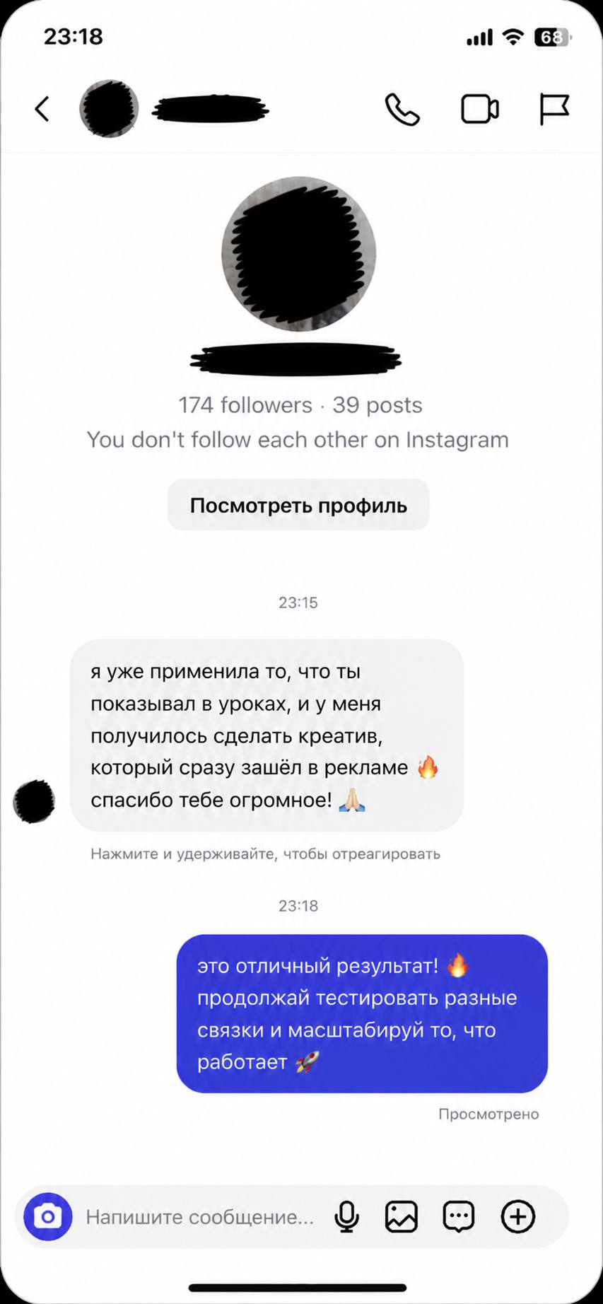 Отзыв ученика