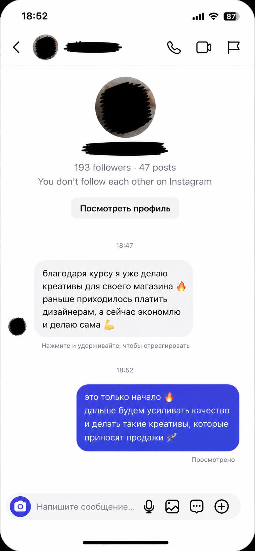Отзыв ученика