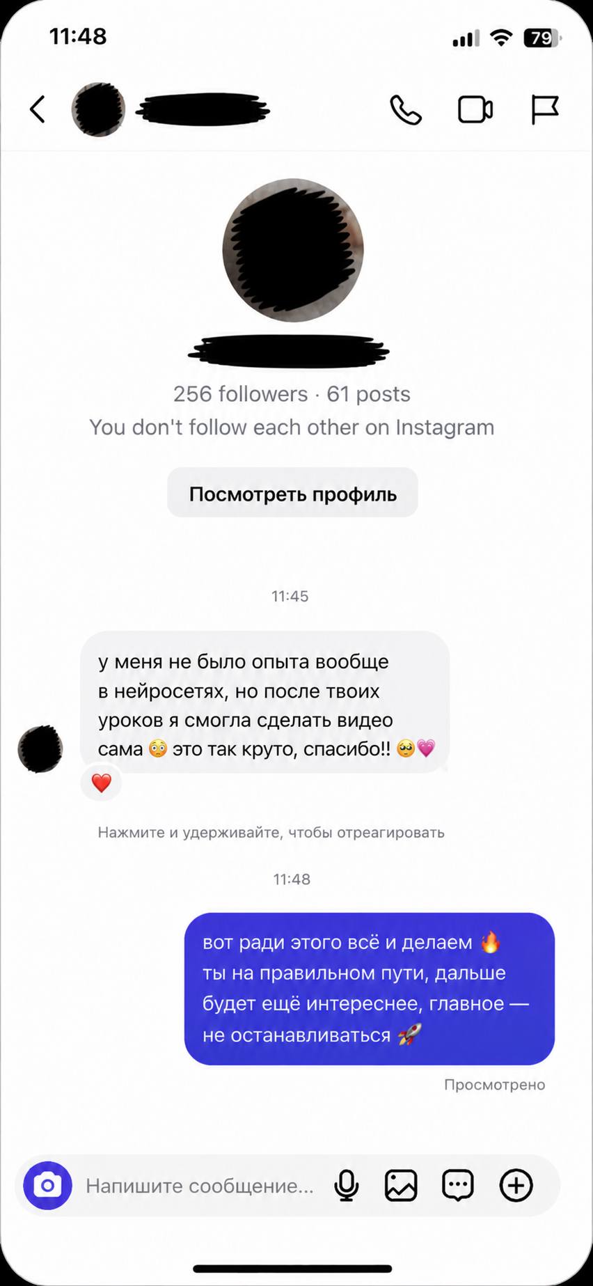 Отзыв ученика