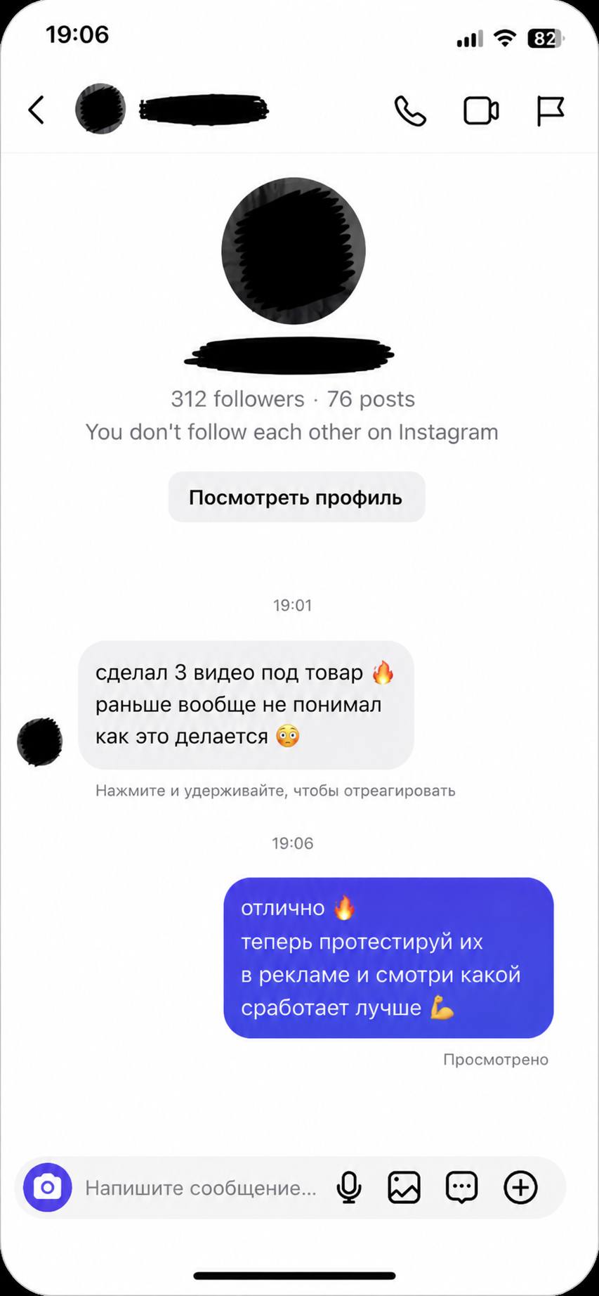 Отзыв ученика