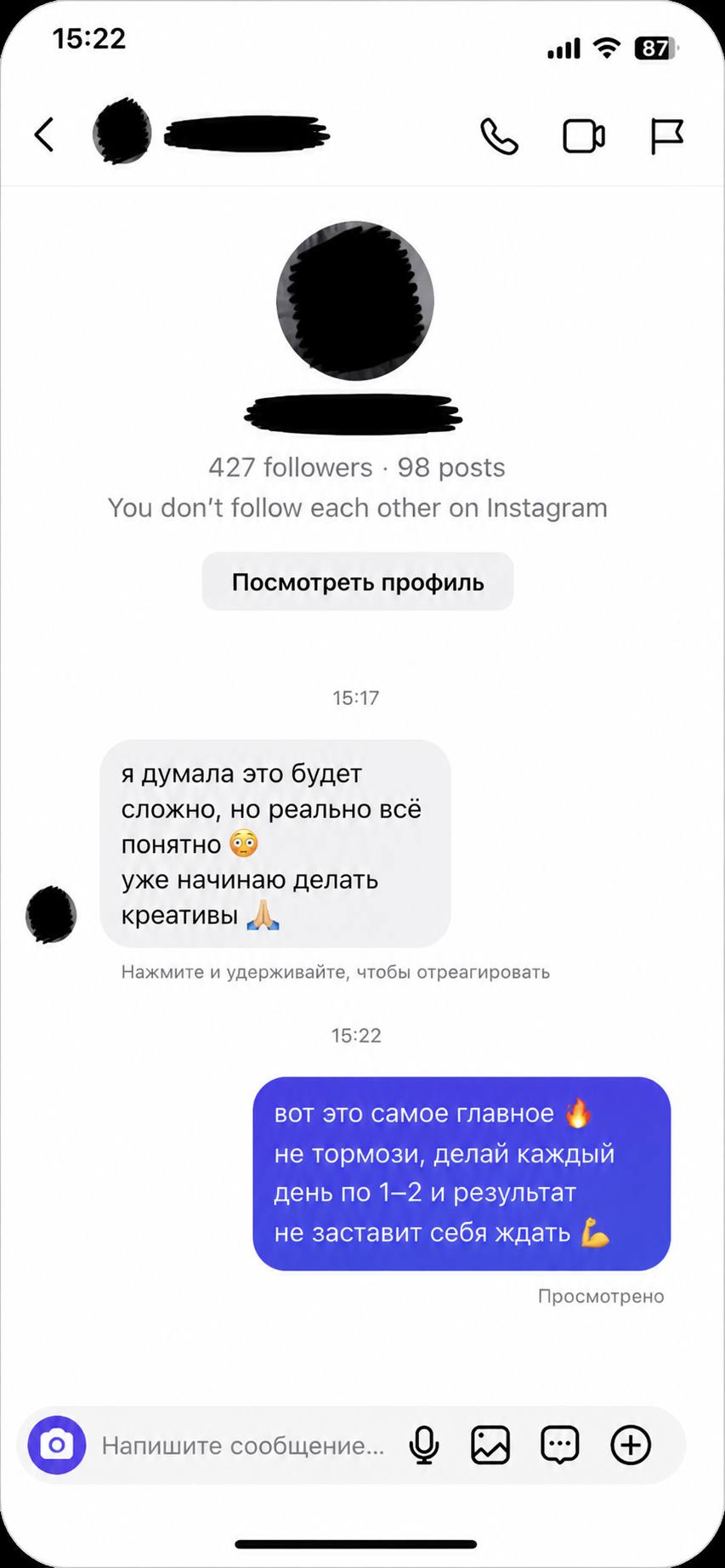 Отзыв ученика